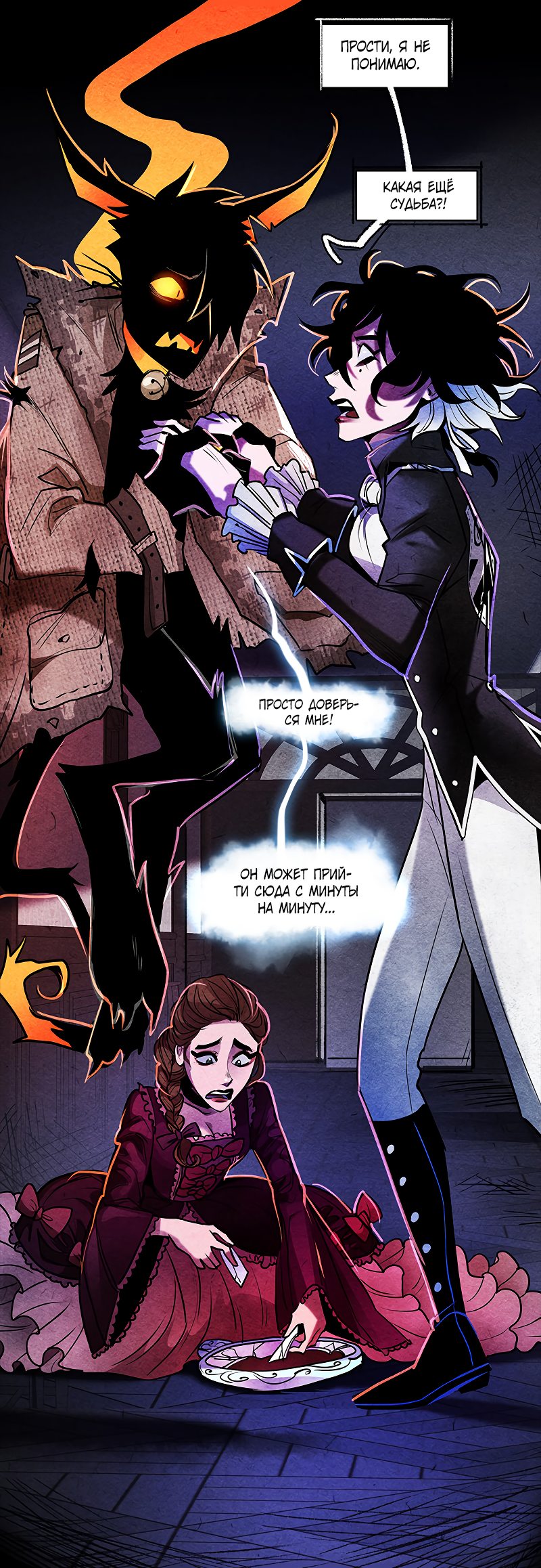 Манга Академия Невермор - Глава 59 Страница 20