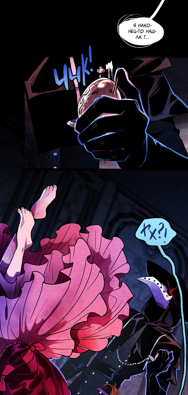 Манга Академия Невермор - Глава 59 Страница 43