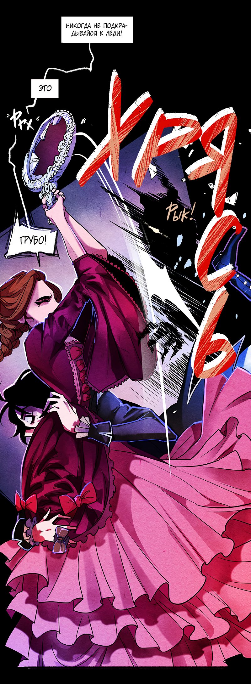 Манга Академия Невермор - Глава 59 Страница 12