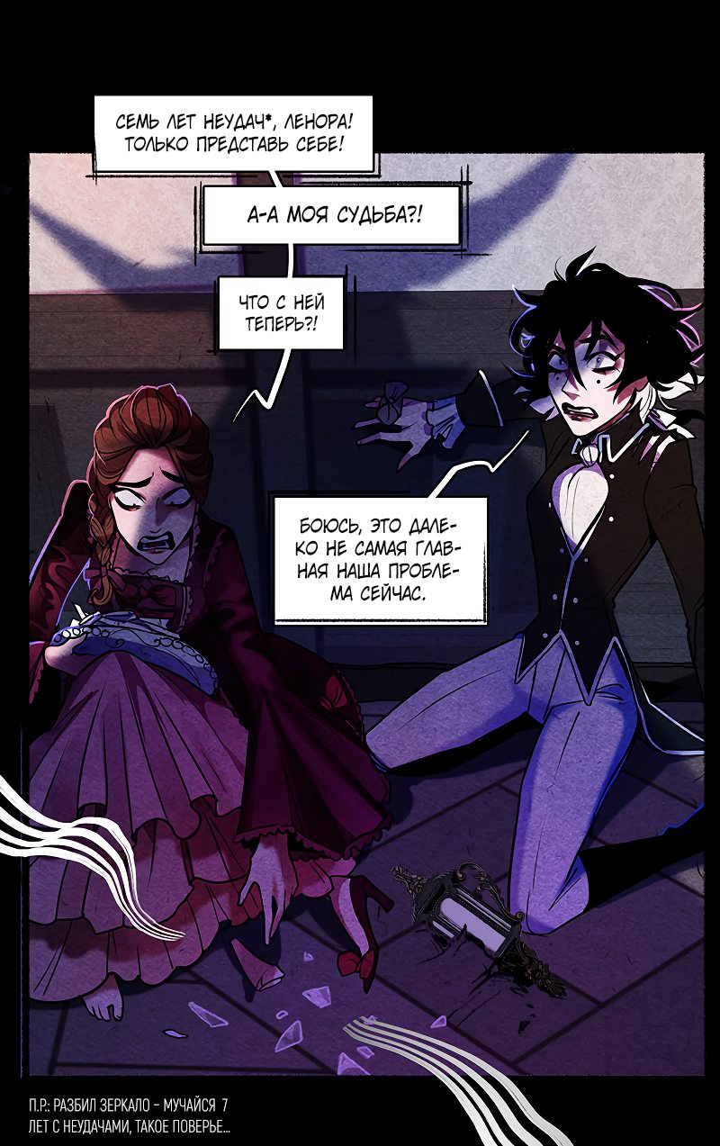 Манга Академия Невермор - Глава 59 Страница 15