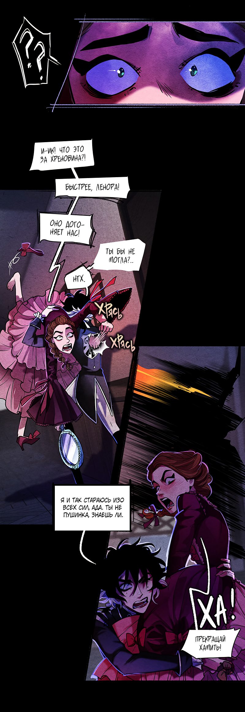 Манга Академия Невермор - Глава 59 Страница 10