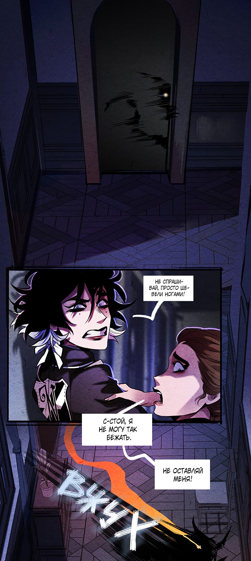 Манга Академия Невермор - Глава 59 Страница 6