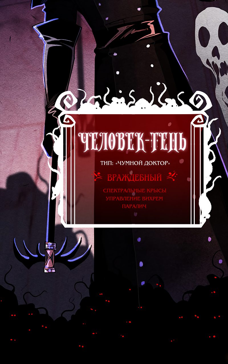 Манга Академия Невермор - Глава 59 Страница 35