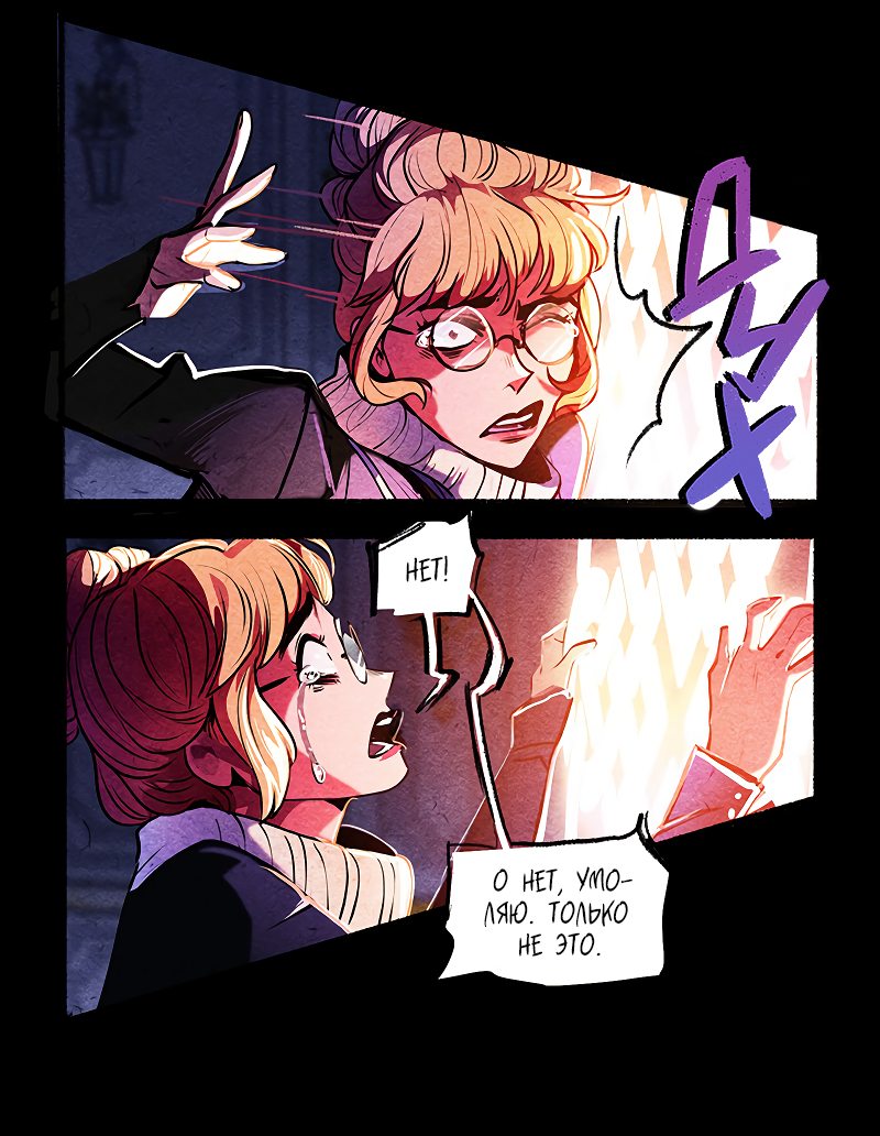 Манга Академия Невермор - Глава 59 Страница 30