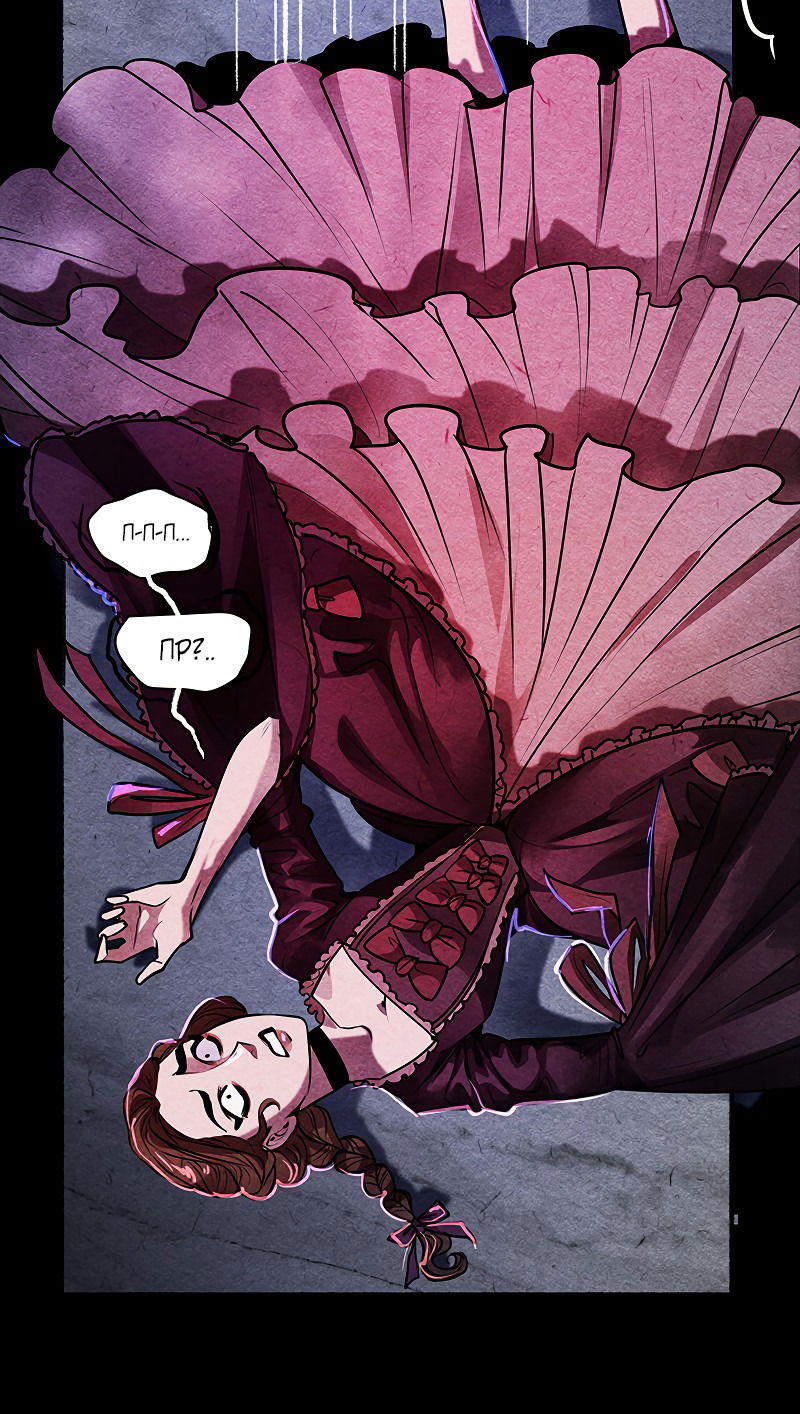 Манга Академия Невермор - Глава 59 Страница 46