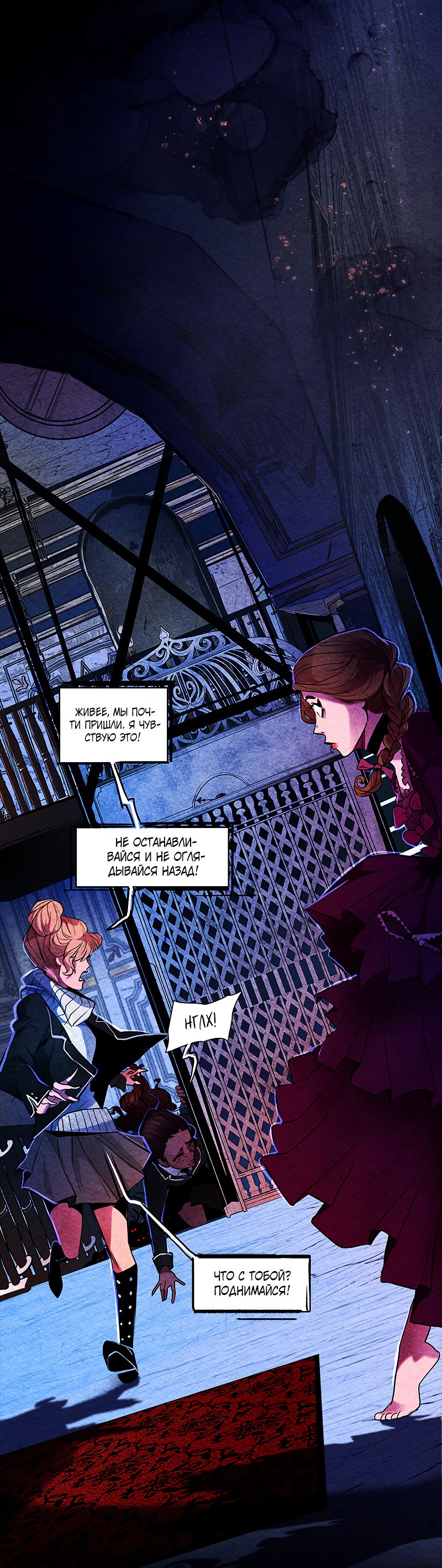 Манга Академия Невермор - Глава 59 Страница 26