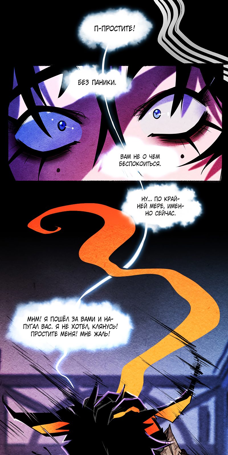 Манга Академия Невермор - Глава 59 Страница 16