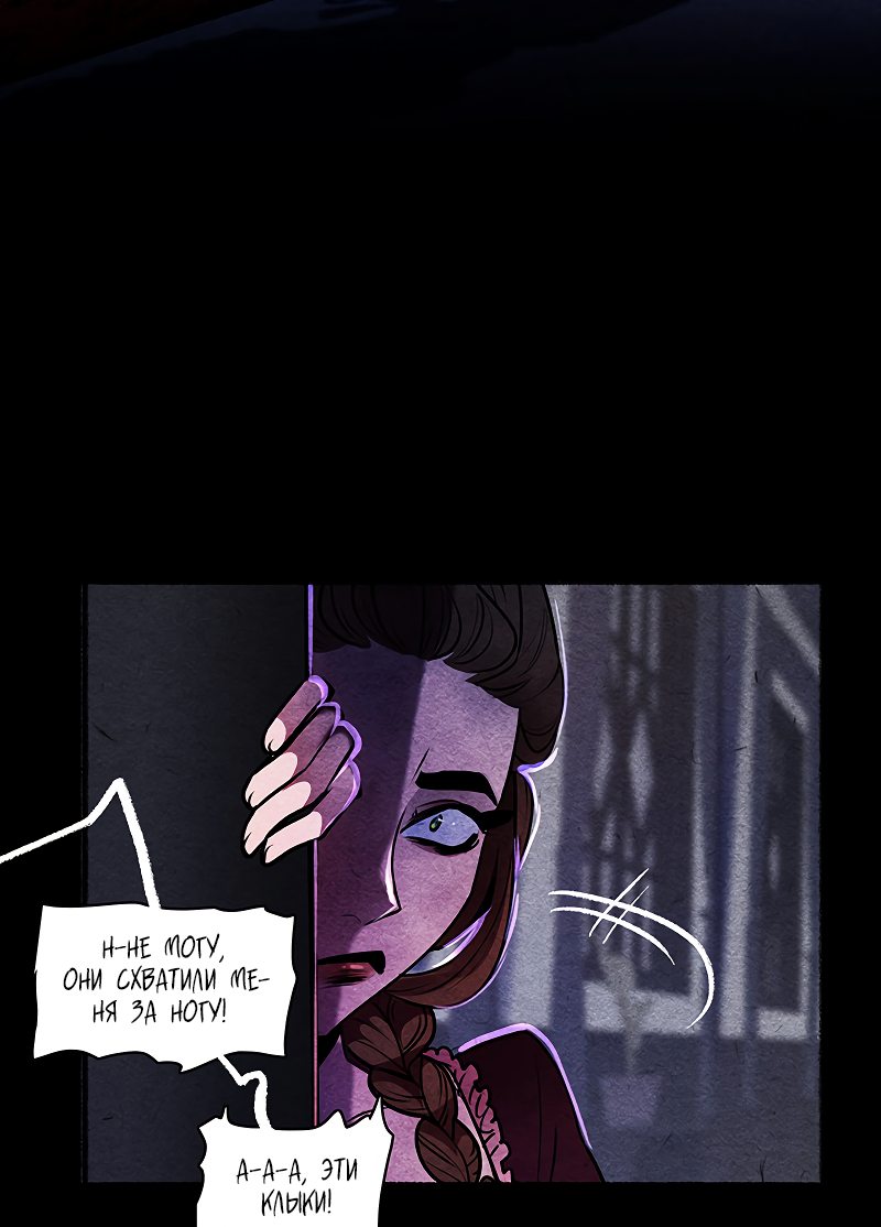 Манга Академия Невермор - Глава 59 Страница 27