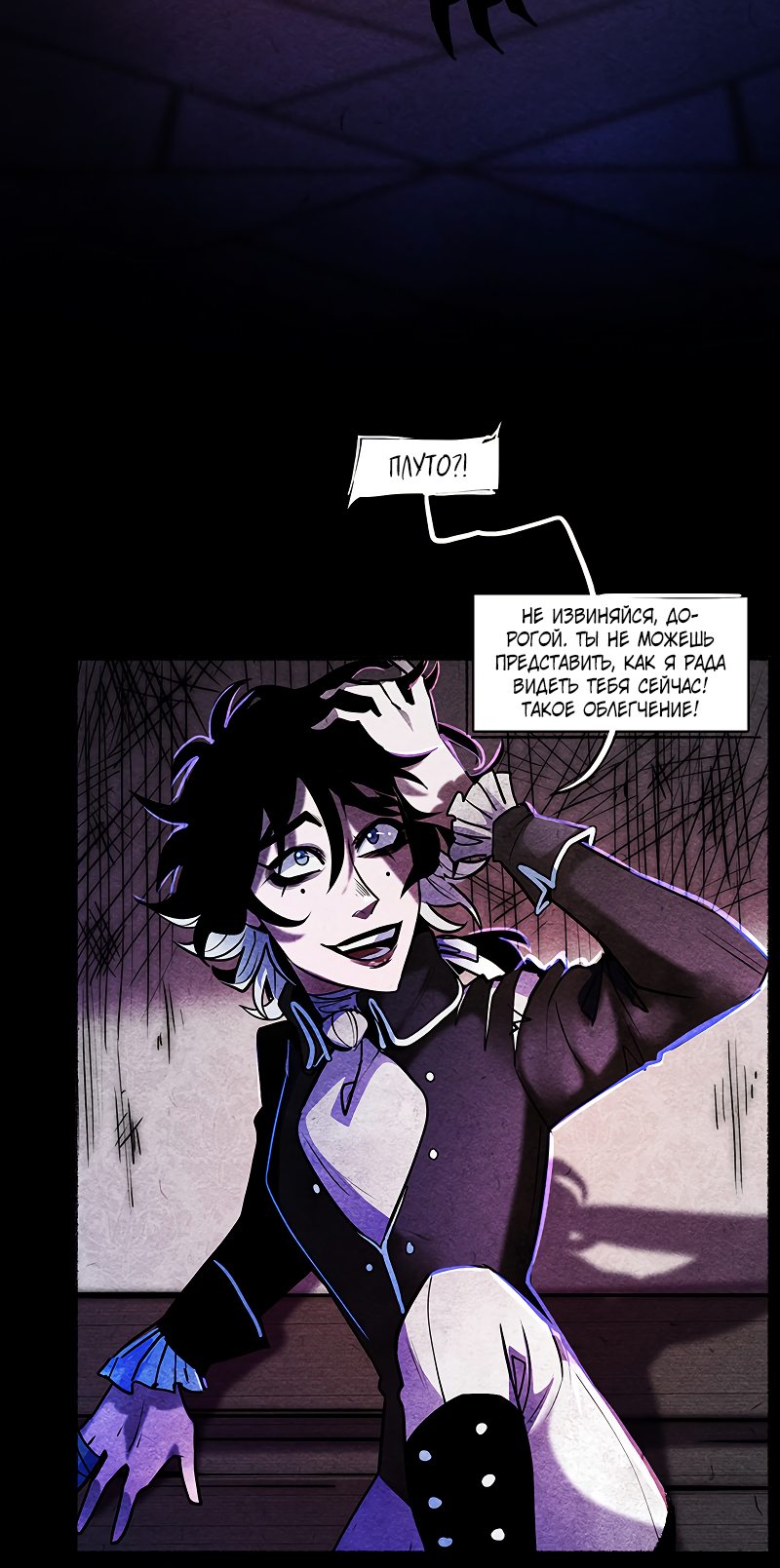 Манга Академия Невермор - Глава 59 Страница 18