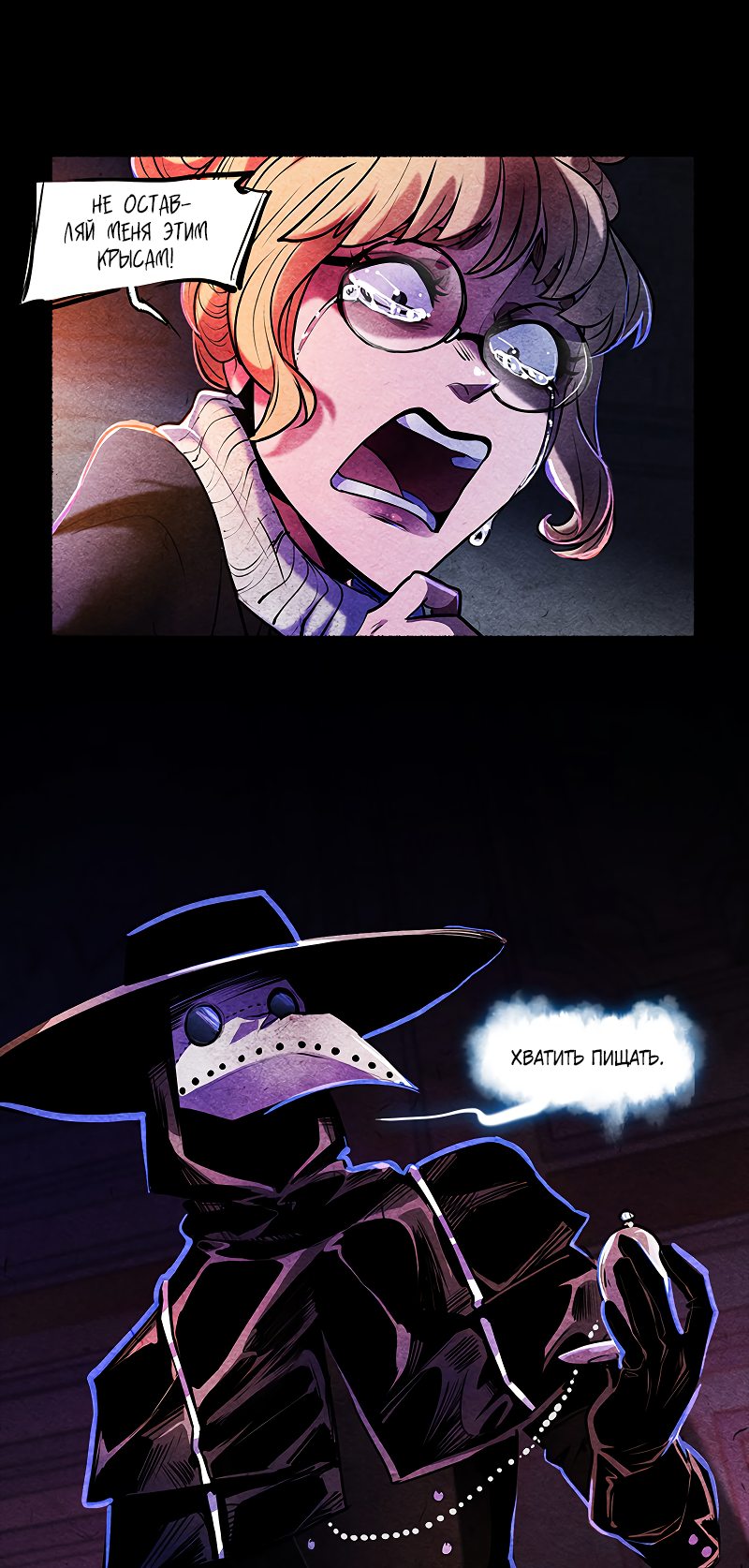 Манга Академия Невермор - Глава 59 Страница 34