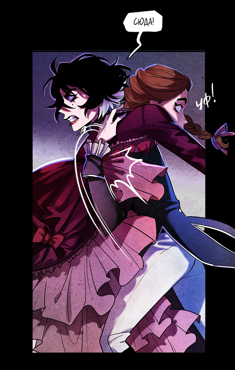 Манга Академия Невермор - Глава 59 Страница 9