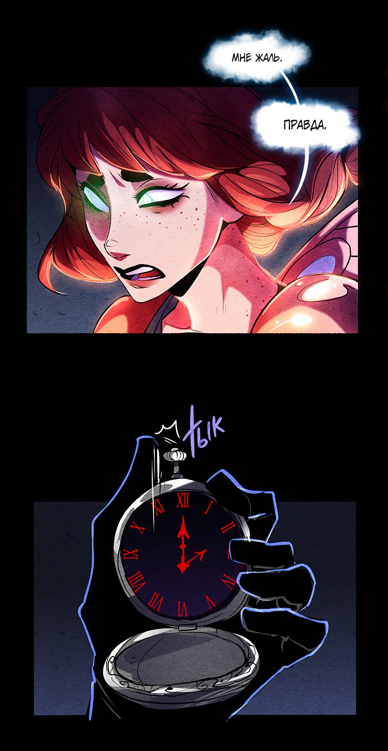 Манга Академия Невермор - Глава 59 Страница 36