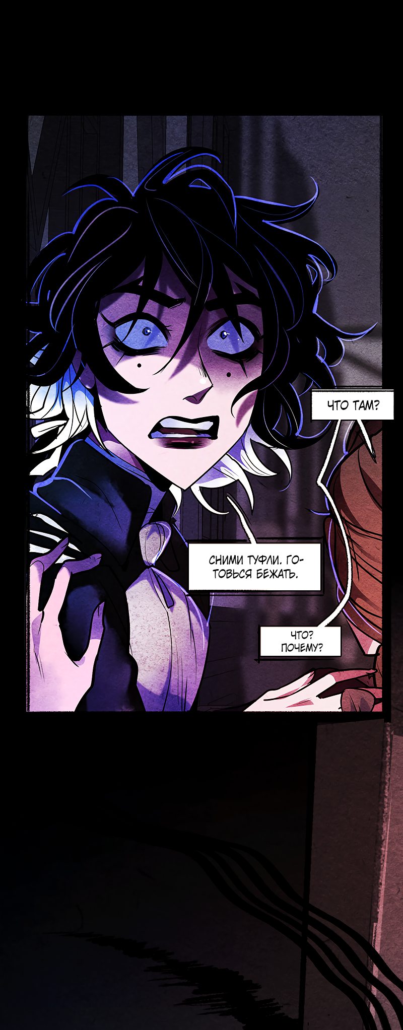 Манга Академия Невермор - Глава 59 Страница 1