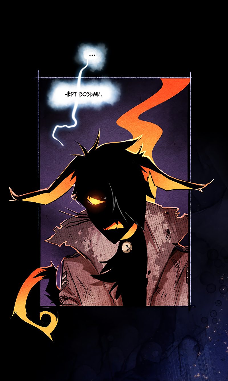 Манга Академия Невермор - Глава 59 Страница 25