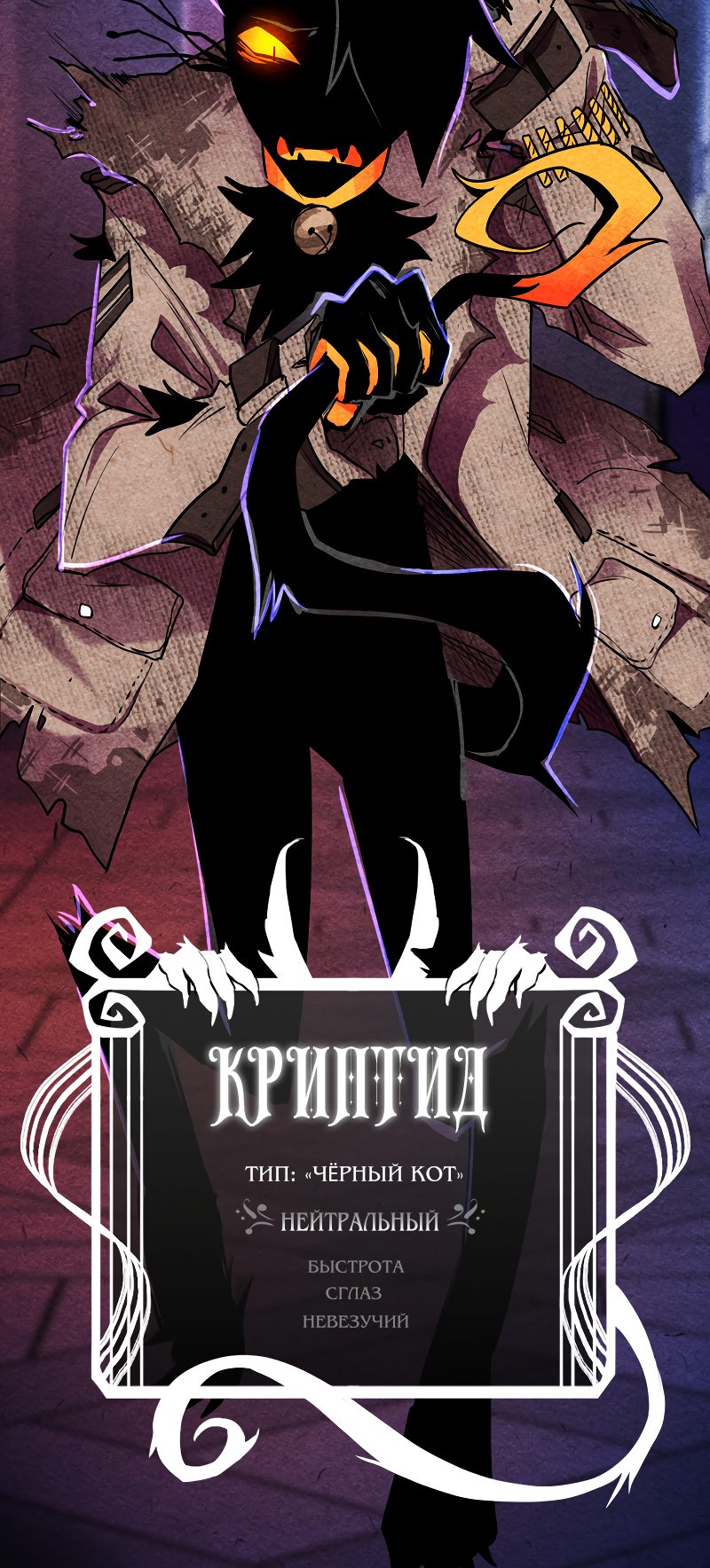 Манга Академия Невермор - Глава 59 Страница 17