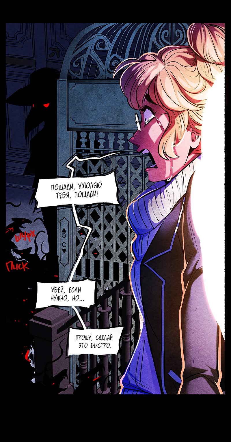 Манга Академия Невермор - Глава 59 Страница 33