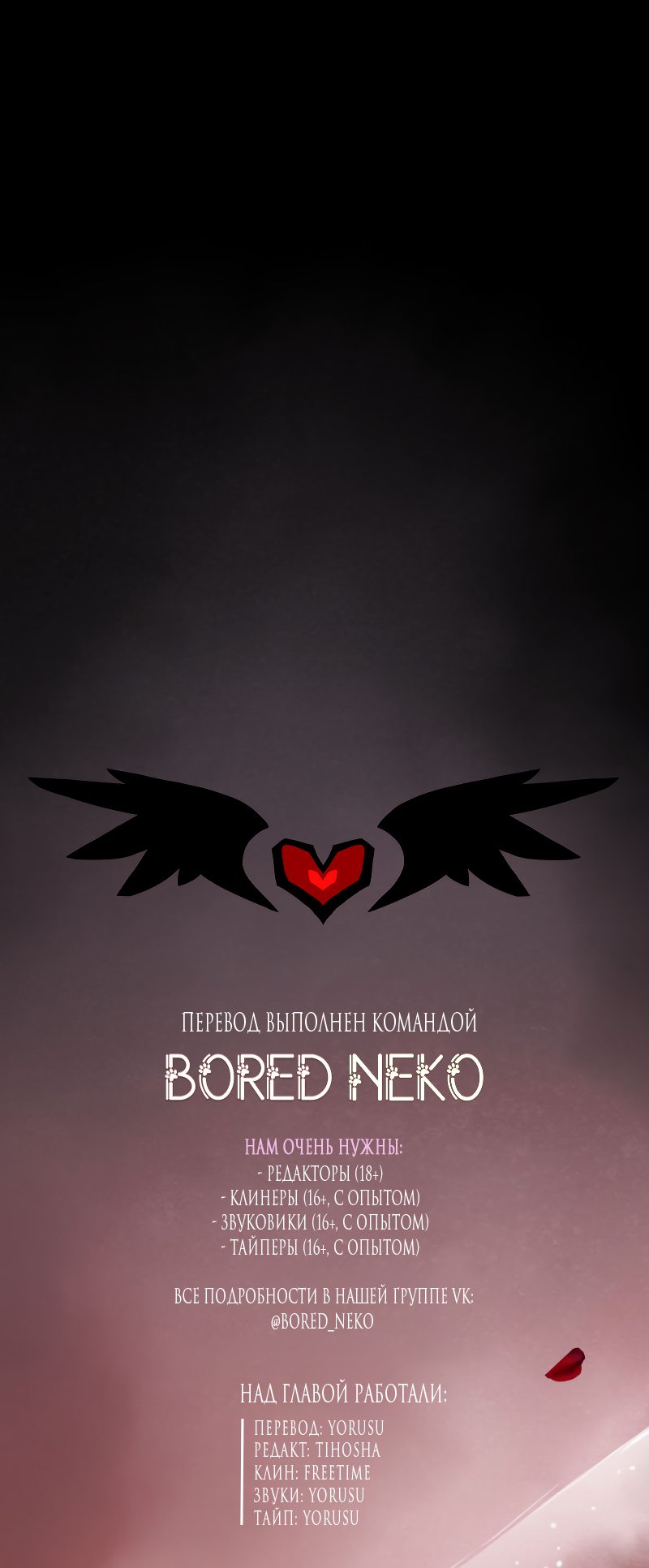 Манга Академия Невермор - Глава 59 Страница 51