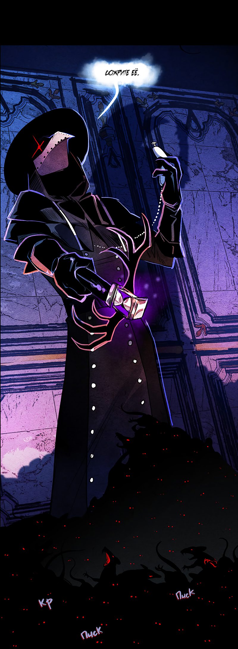 Манга Академия Невермор - Глава 59 Страница 49