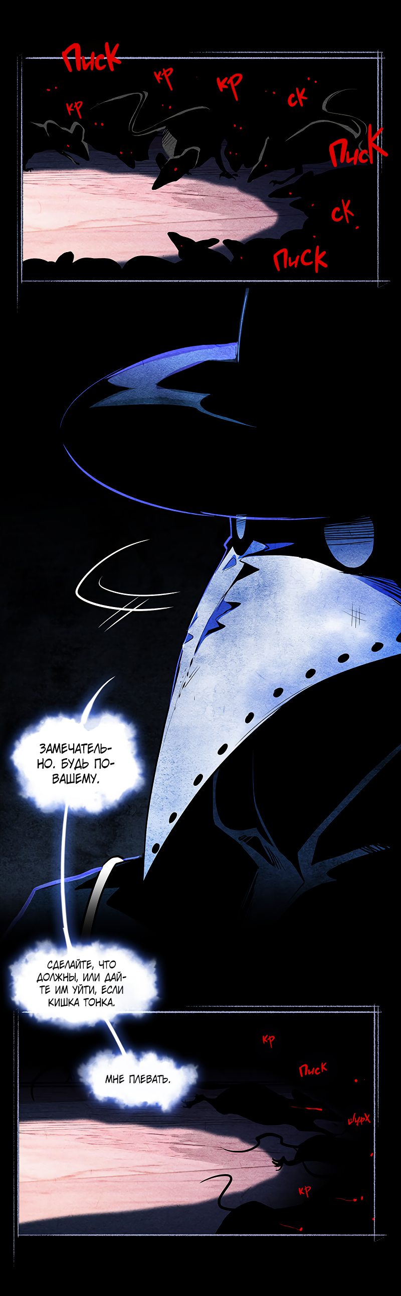 Манга Академия Невермор - Глава 60 Страница 28