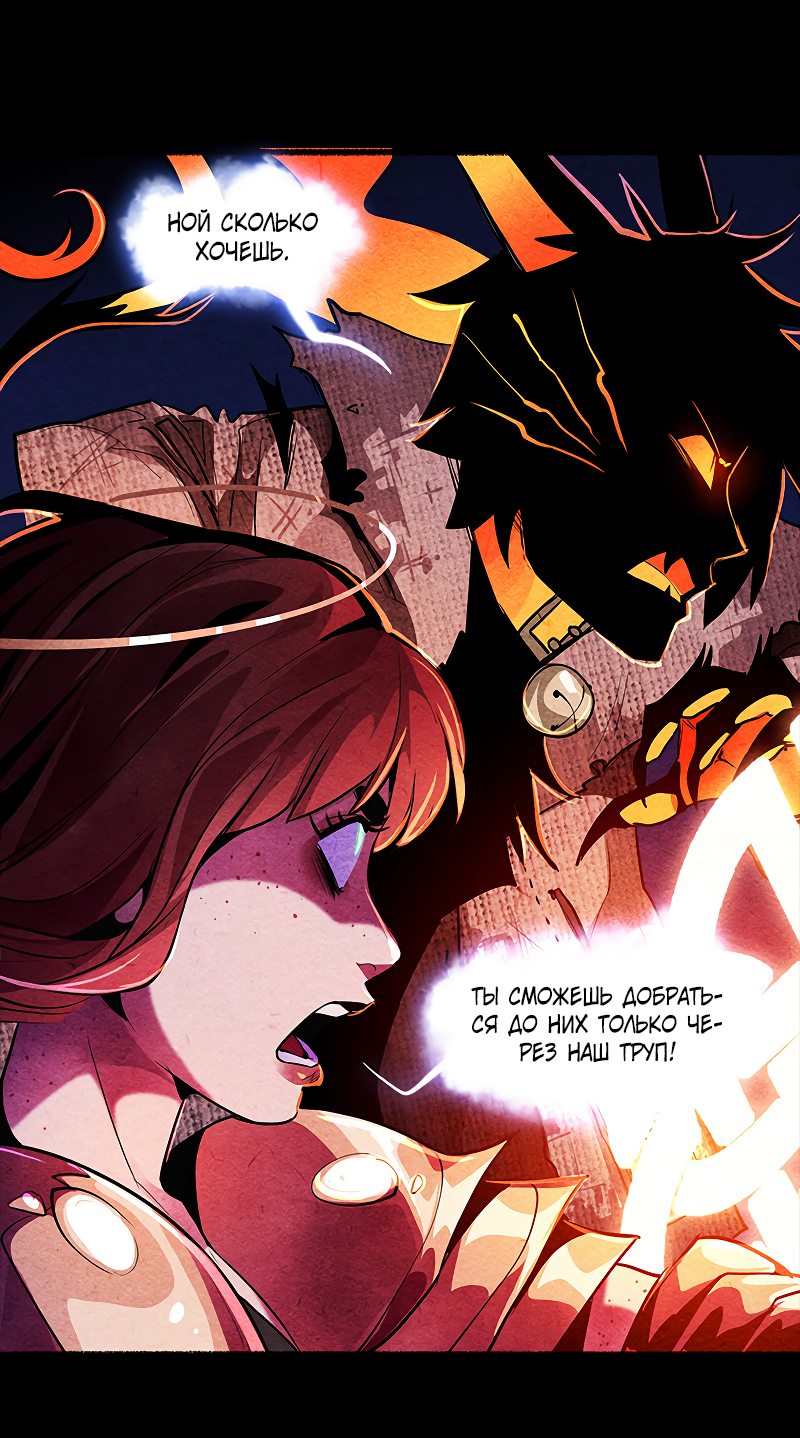 Манга Академия Невермор - Глава 60 Страница 27