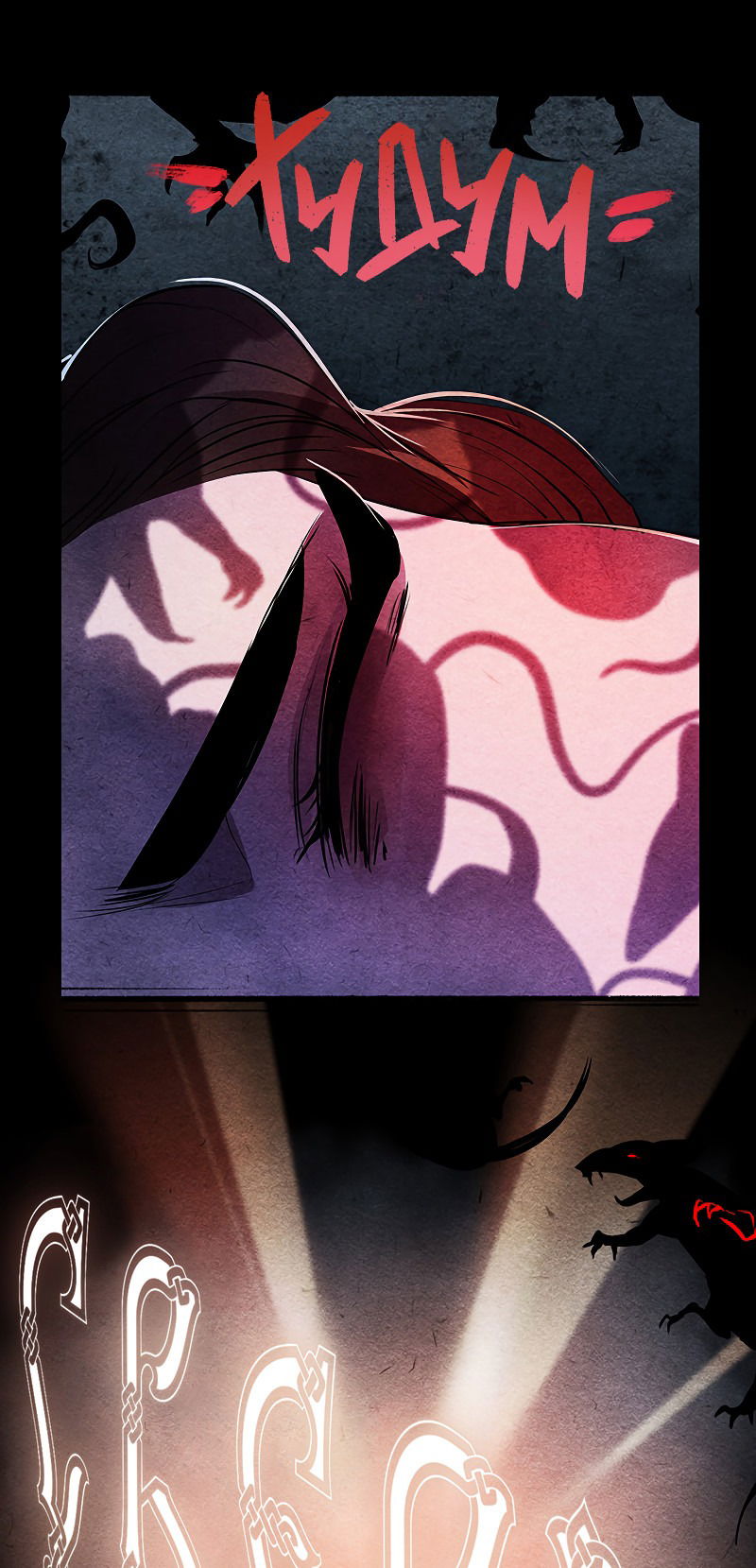 Манга Академия Невермор - Глава 60 Страница 6