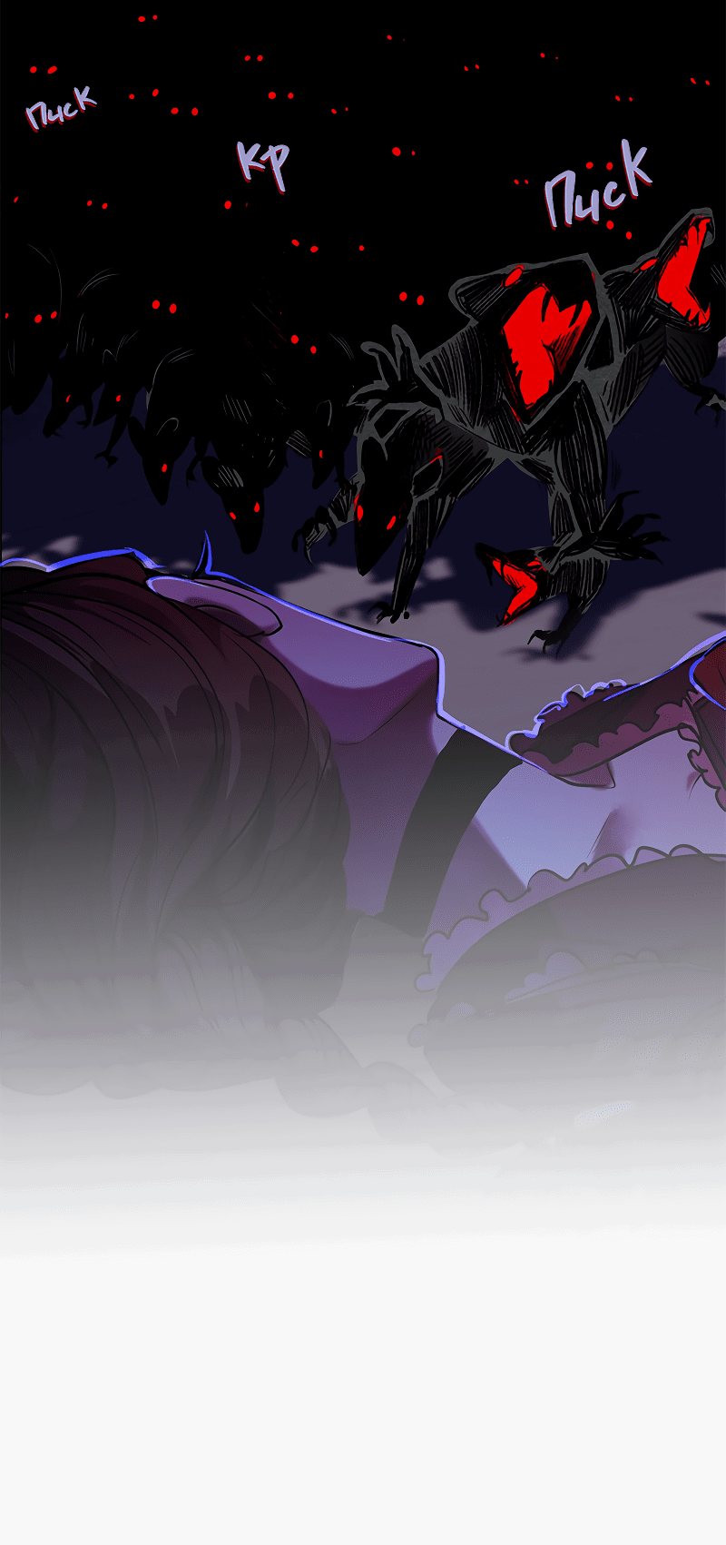 Манга Академия Невермор - Глава 60 Страница 3