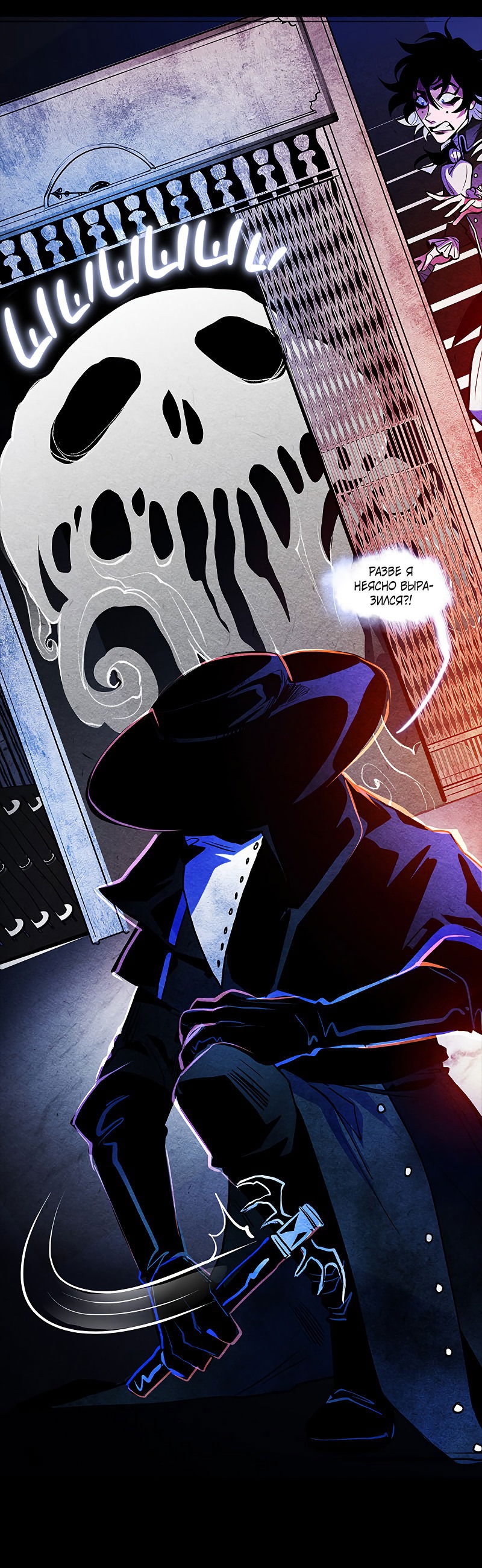 Манга Академия Невермор - Глава 60 Страница 46