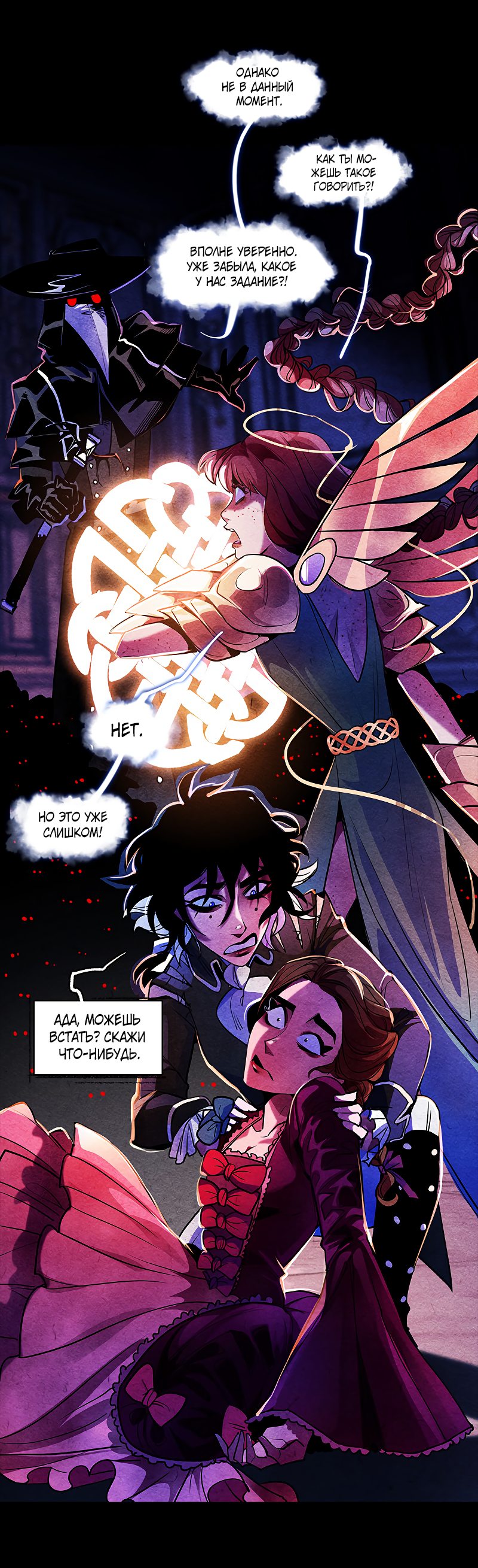 Манга Академия Невермор - Глава 60 Страница 11