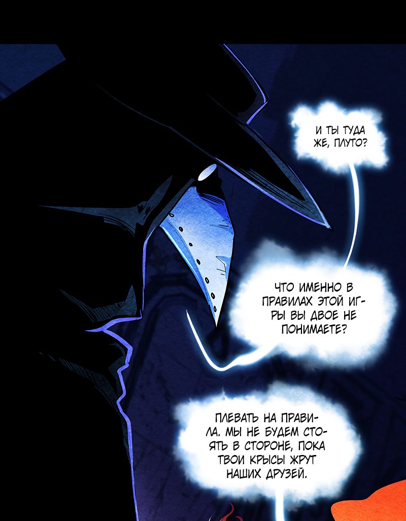 Манга Академия Невермор - Глава 60 Страница 22