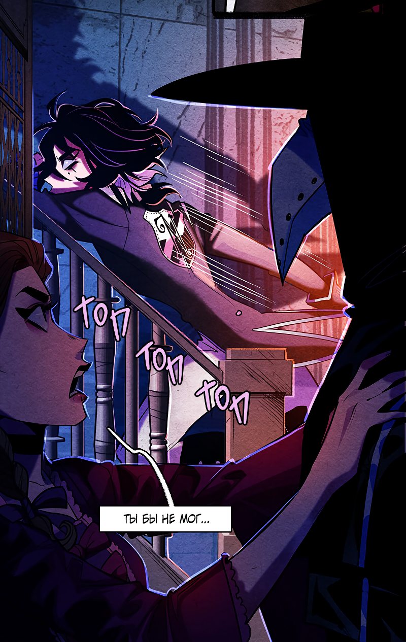 Манга Академия Невермор - Глава 60 Страница 37