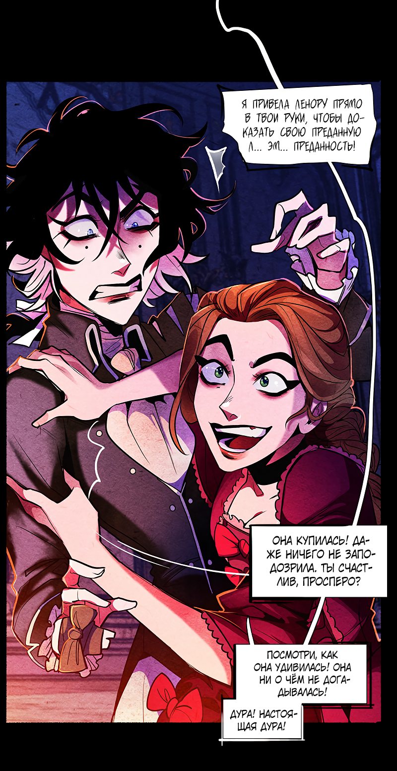 Манга Академия Невермор - Глава 60 Страница 18