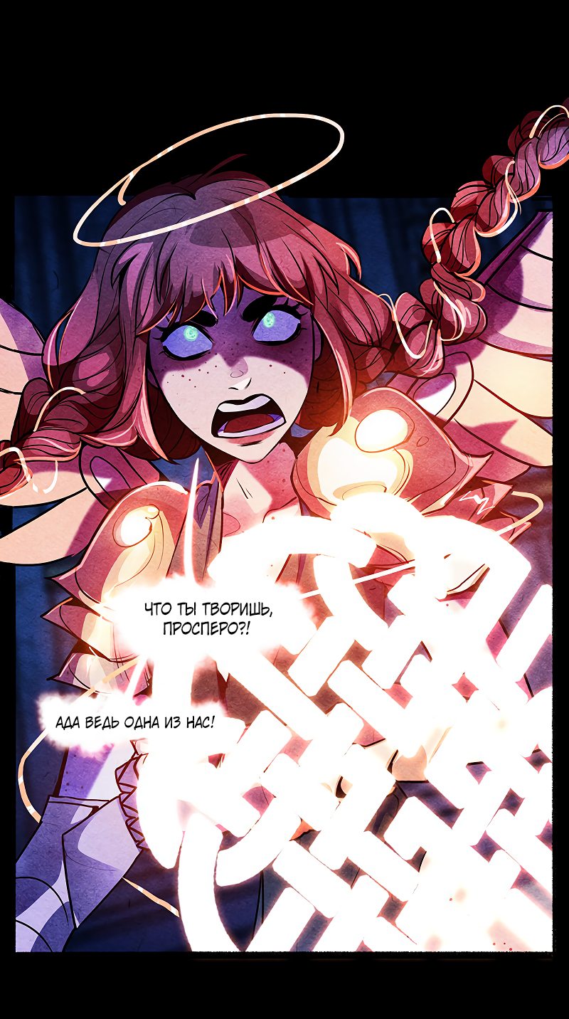 Манга Академия Невермор - Глава 60 Страница 10