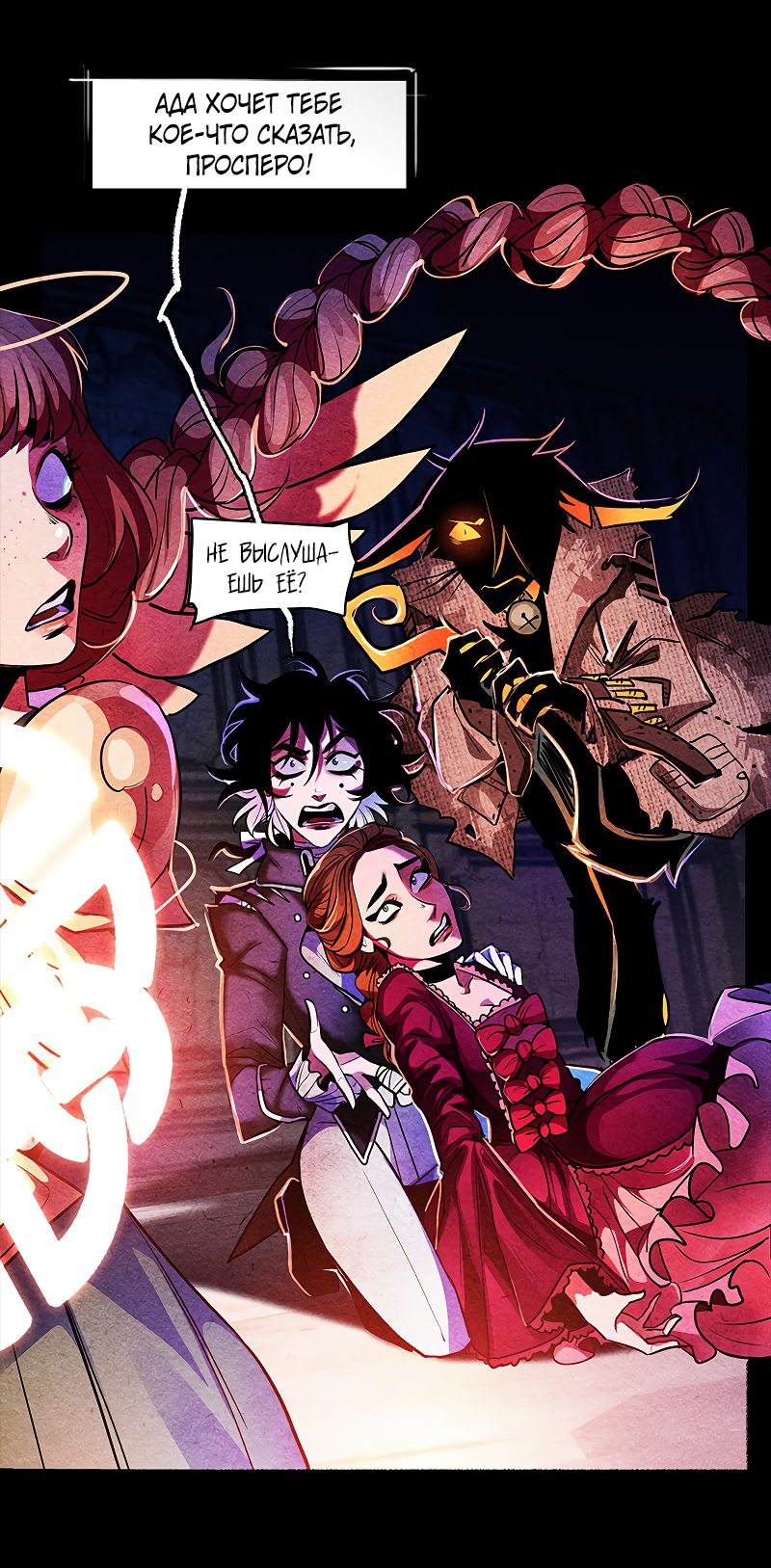 Манга Академия Невермор - Глава 60 Страница 15