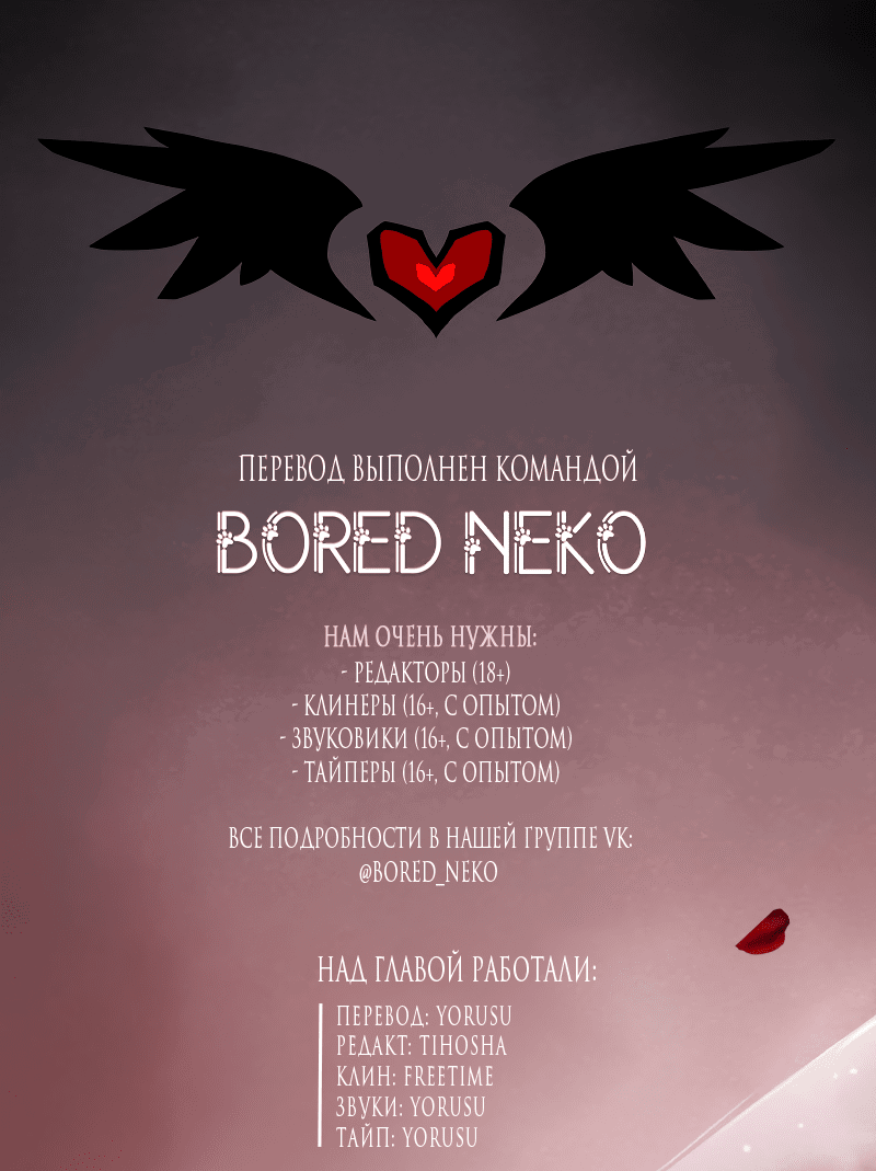 Манга Академия Невермор - Глава 60 Страница 53