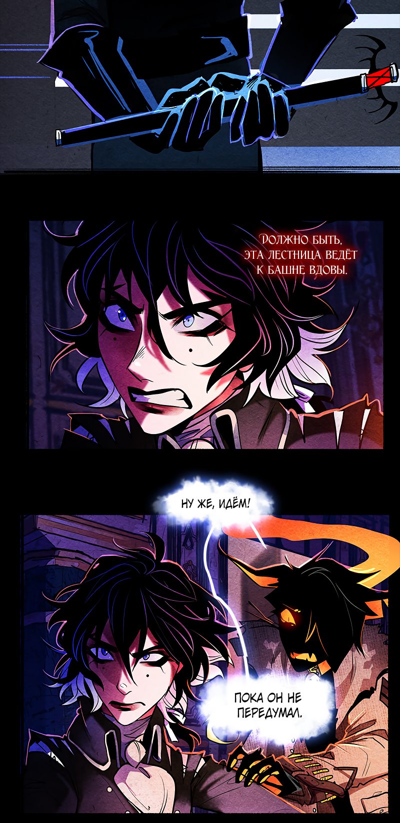 Манга Академия Невермор - Глава 60 Страница 30