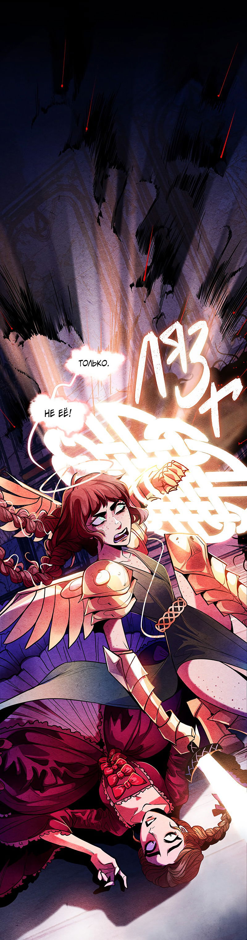 Манга Академия Невермор - Глава 60 Страница 8