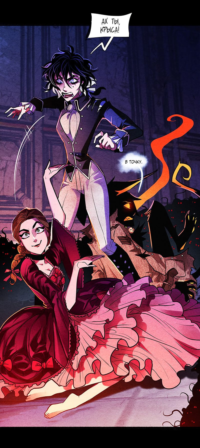 Манга Академия Невермор - Глава 60 Страница 19