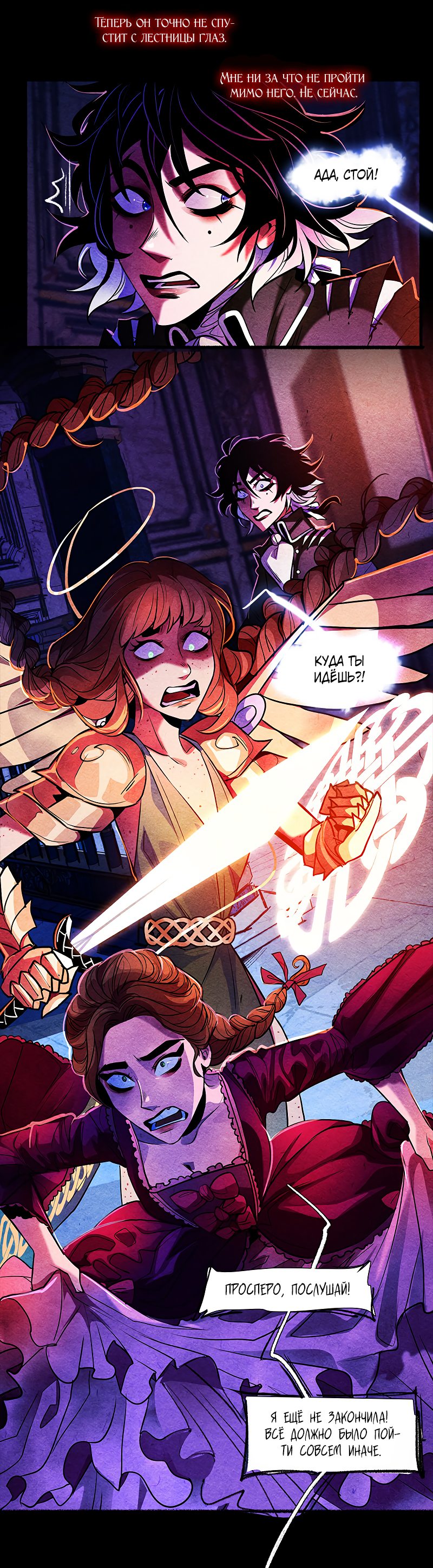 Манга Академия Невермор - Глава 60 Страница 31