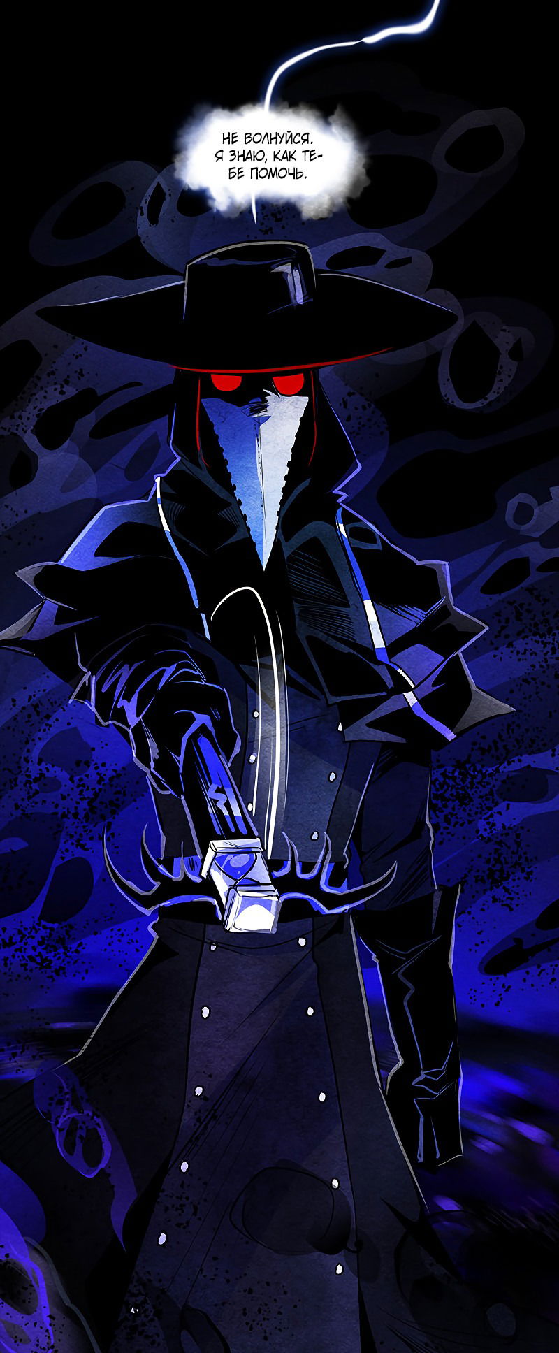 Манга Академия Невермор - Глава 60 Страница 50