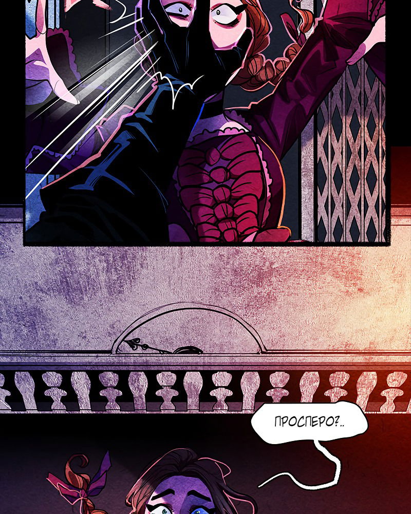 Манга Академия Невермор - Глава 60 Страница 40