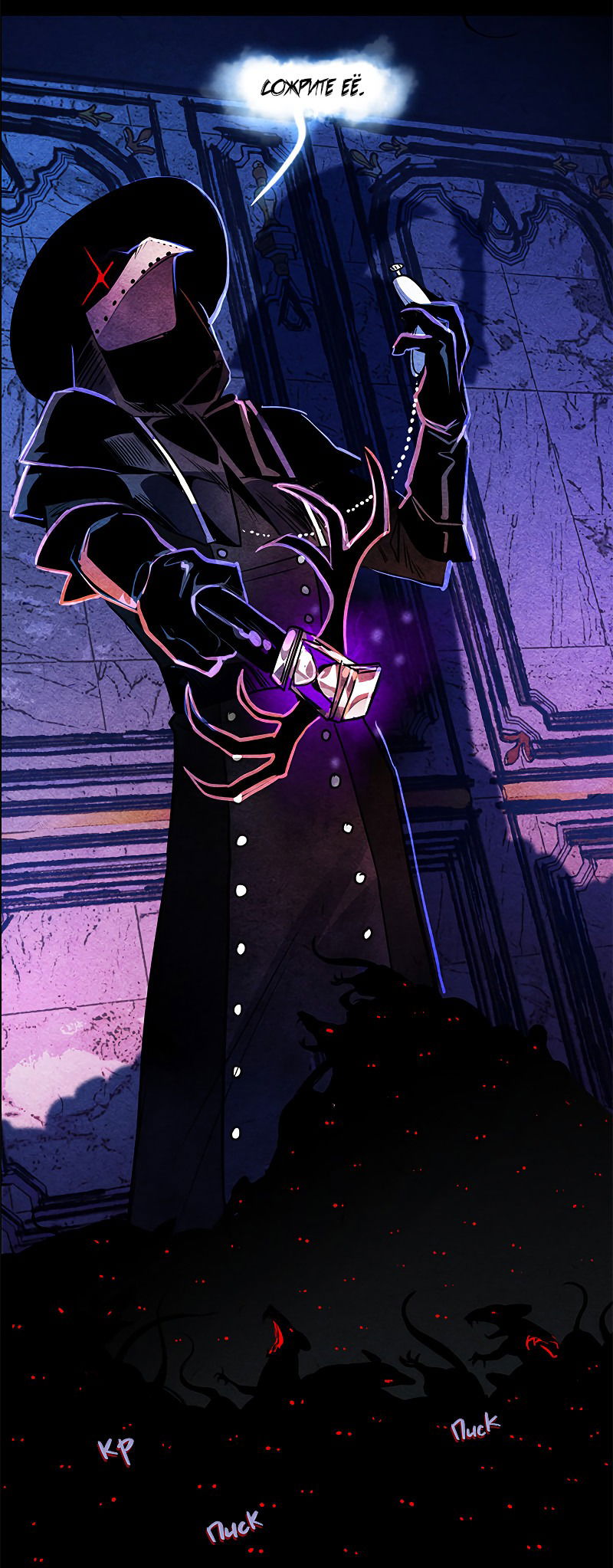 Манга Академия Невермор - Глава 60 Страница 2