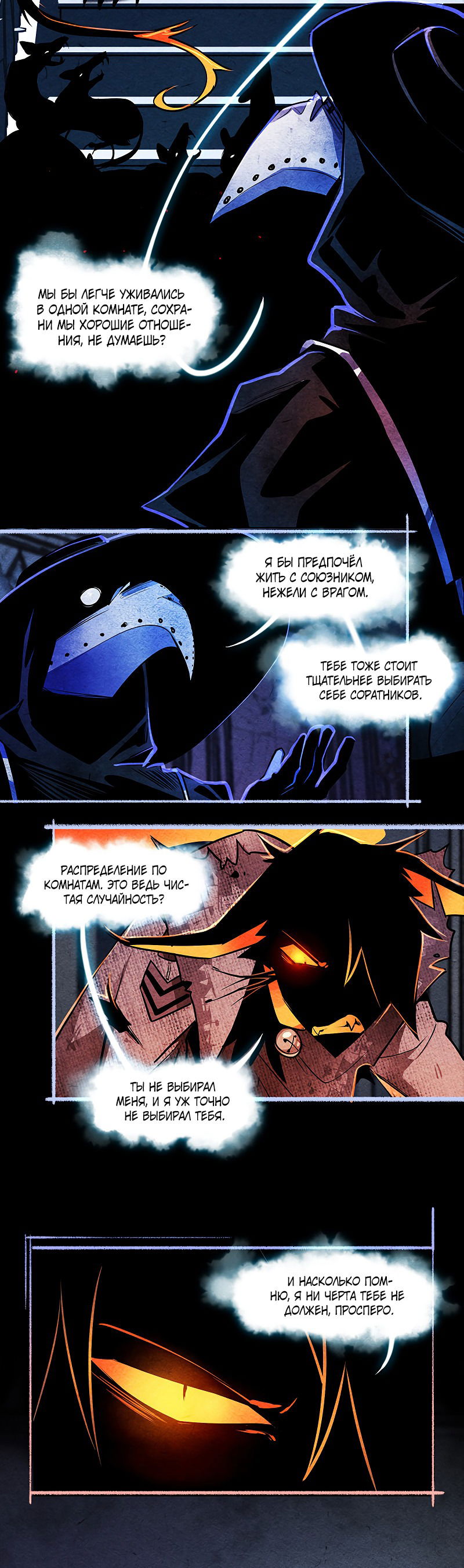 Манга Академия Невермор - Глава 61 Страница 4