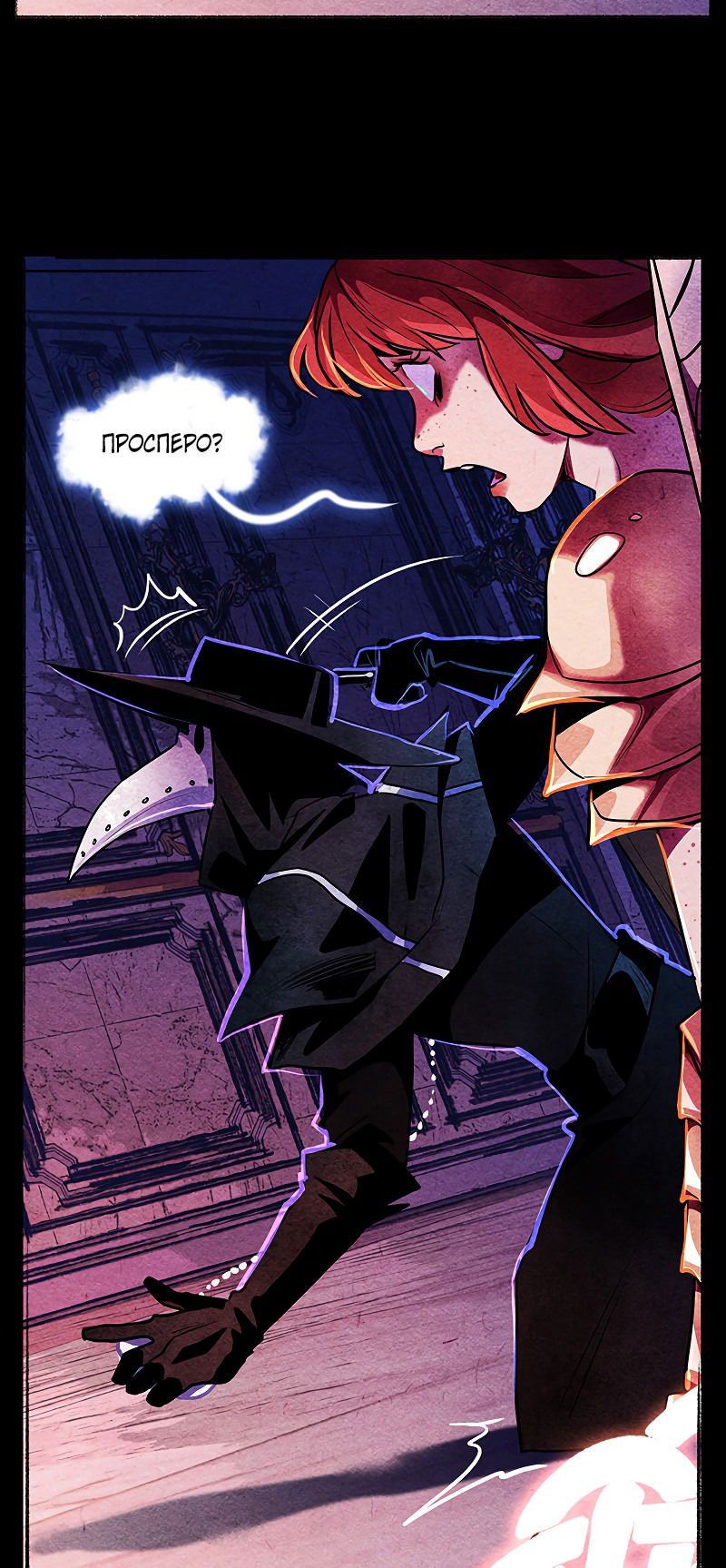 Манга Академия Невермор - Глава 61 Страница 14