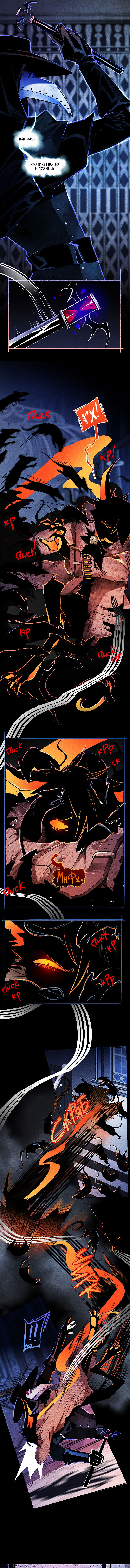 Манга Академия Невермор - Глава 61 Страница 5