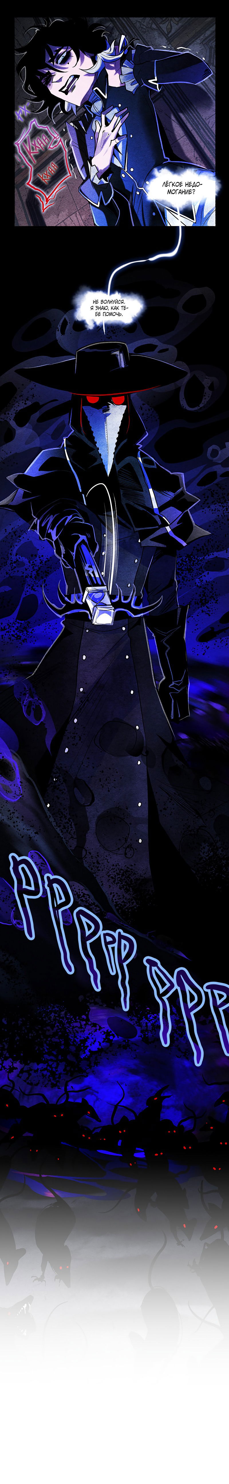 Манга Академия Невермор - Глава 61 Страница 1