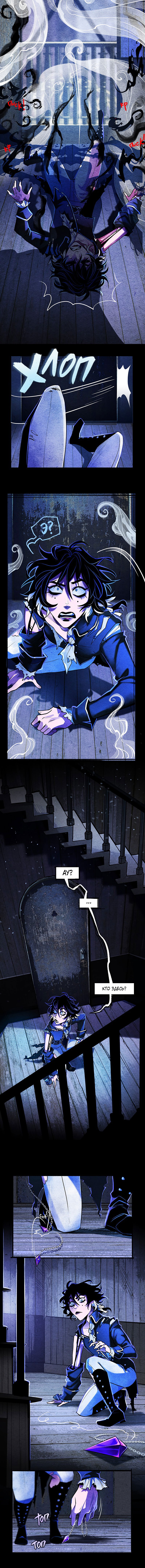 Манга Академия Невермор - Глава 61 Страница 17