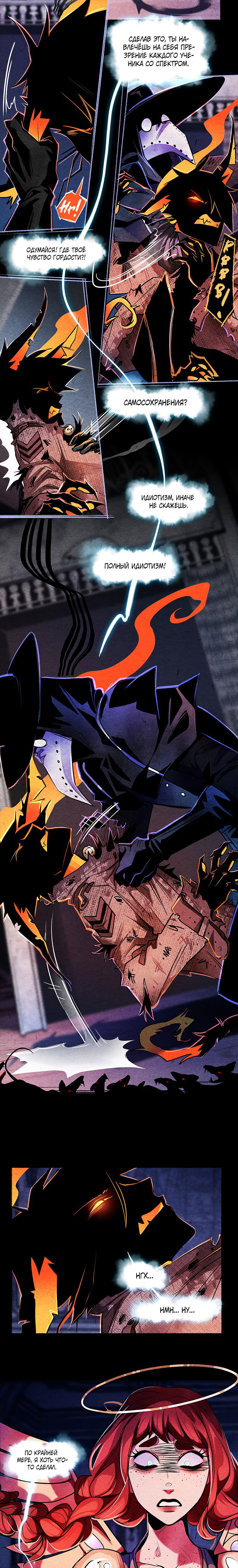 Манга Академия Невермор - Глава 61 Страница 9