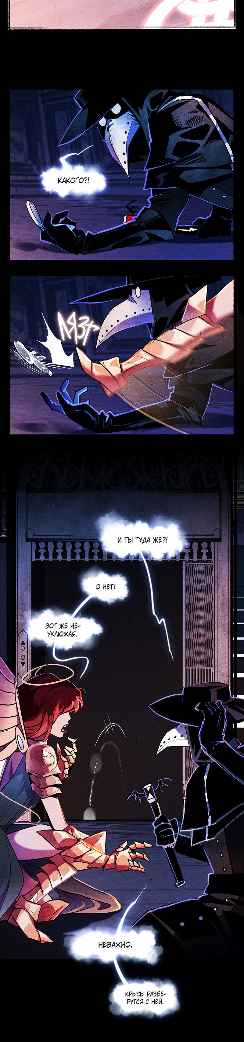 Манга Академия Невермор - Глава 61 Страница 15