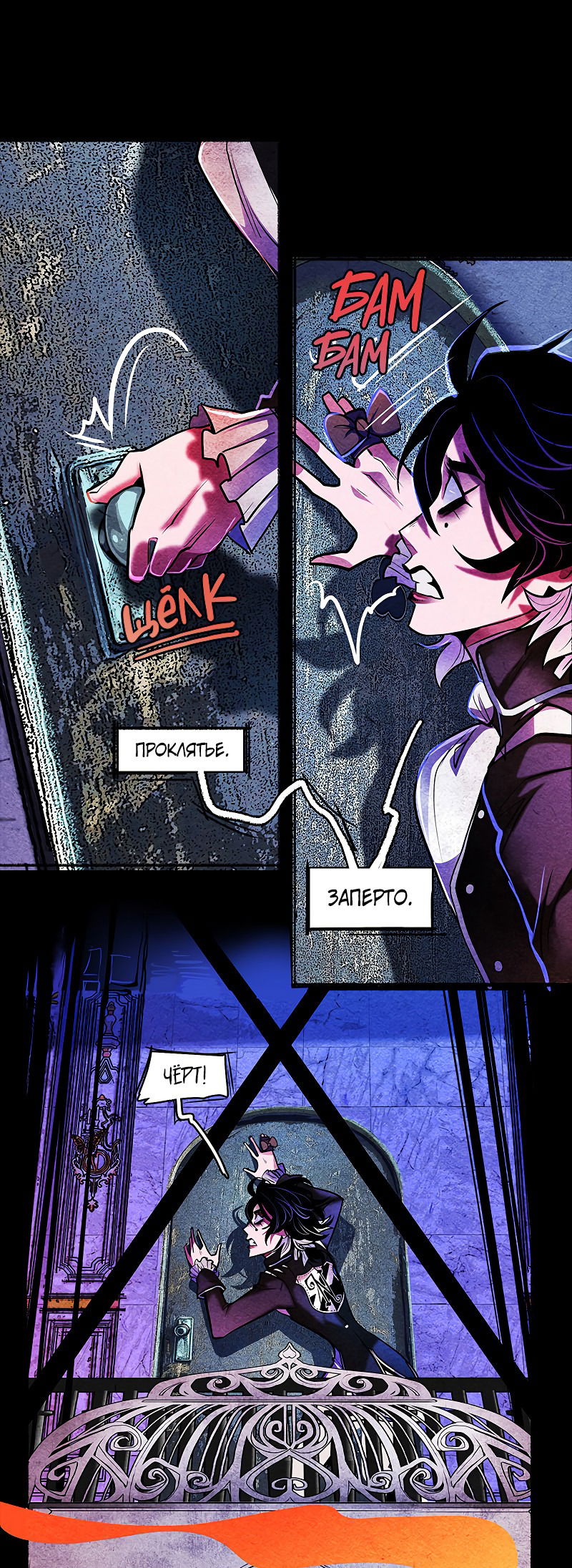 Манга Академия Невермор - Глава 61 Страница 7