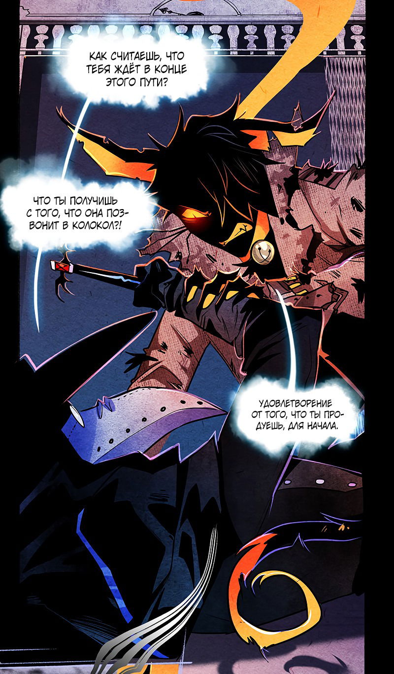 Манга Академия Невермор - Глава 61 Страница 8